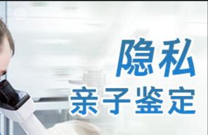 巢湖市隐私亲子鉴定咨询机构